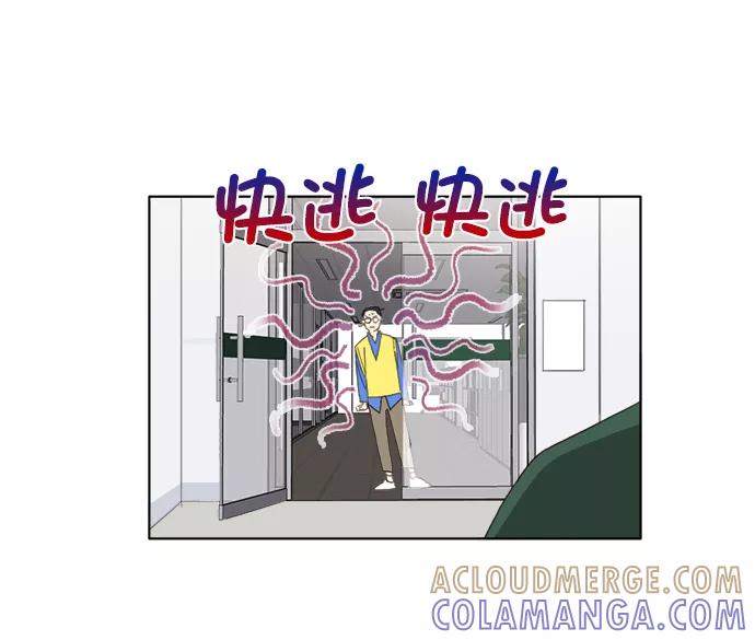 《我的专属男主角》第29话 第34页