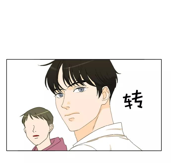 《我的专属男主角》第29话 第92页