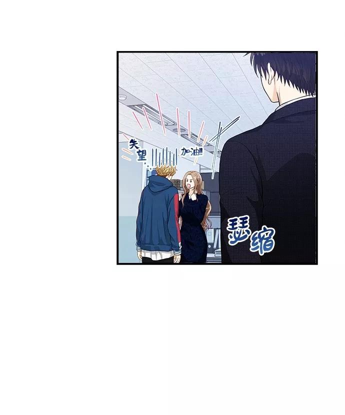 《扑通扑通爱情解锁》第29话 第24页