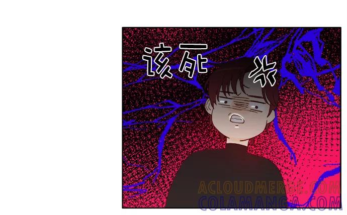 《我的专属男主角》第29话 第16页