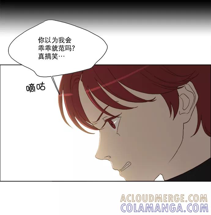 《我的专属男主角》第29话 第10页