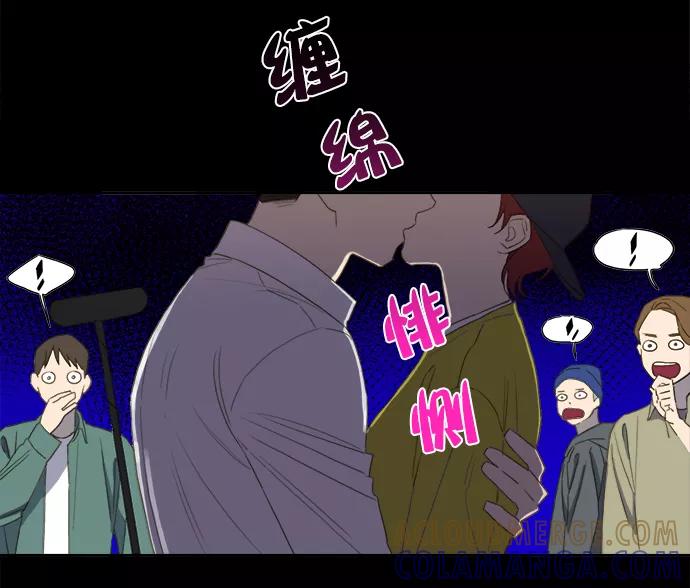《我的专属男主角》第29话 第70页