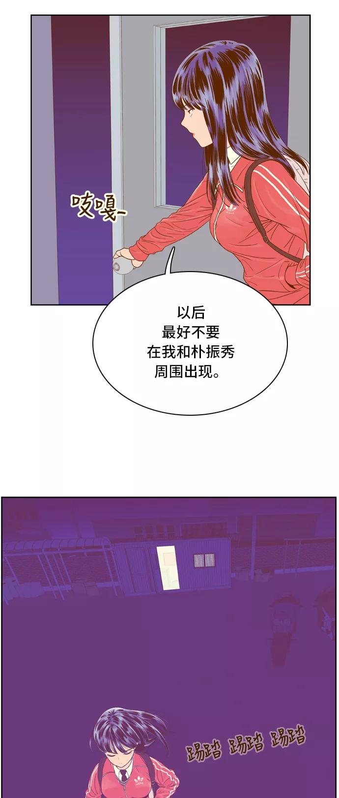 《我的结界女友》[第29话] “说出真相吧-5” 第35页