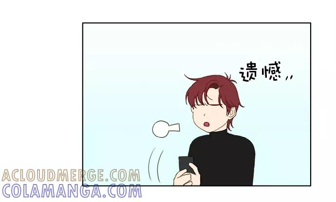 《我的专属男主角》第29话 第22页