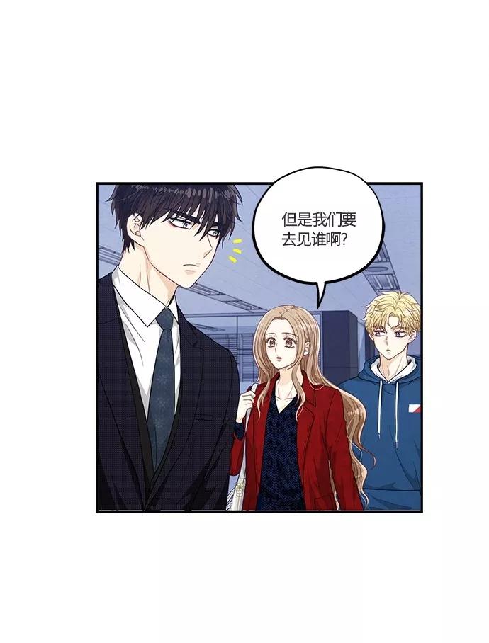 《扑通扑通爱情解锁》第29话 第30页