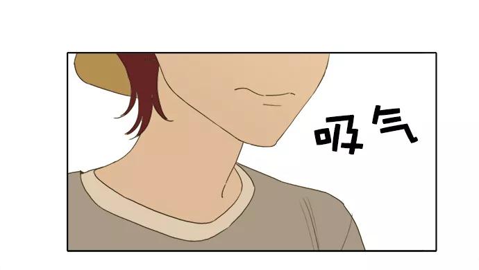 《我的专属男主角》第29话 第93页