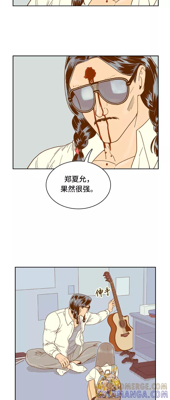 《我的结界女友》[第29话] “说出真相吧-5” 第40页