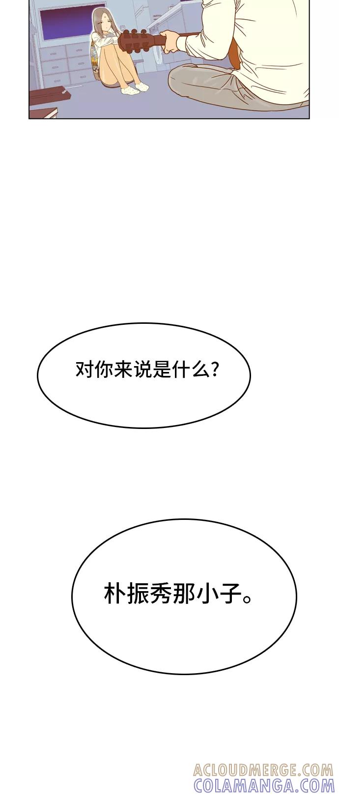 《我的结界女友》[第29话] “说出真相吧-5” 第43页