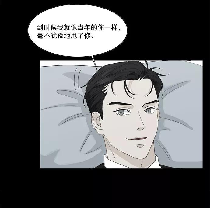 《我的专属男主角》第29话 第9页