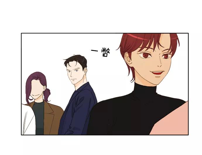 《我的专属男主角》第29话 第27页