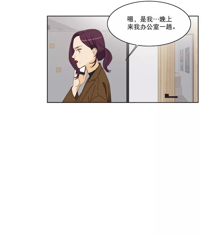 《我的专属男主角》第29话 第32页