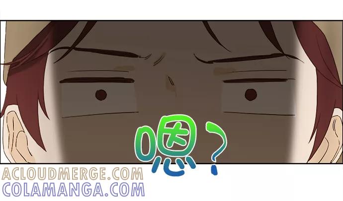 《我的专属男主角》第30话 第81页