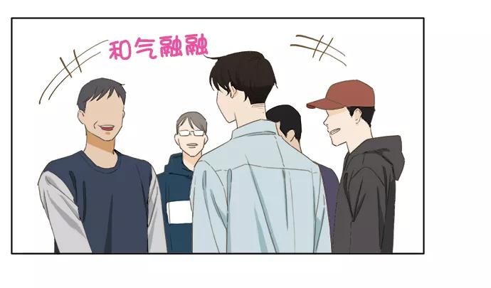 《我的专属男主角》第30话 第74页