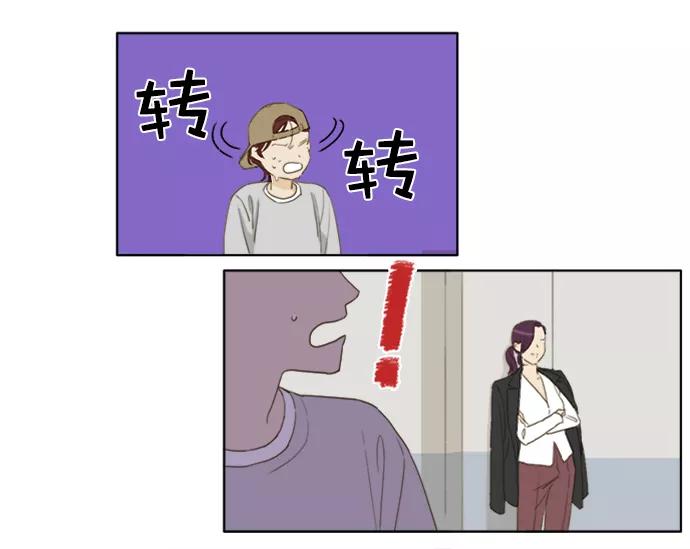 《我的专属男主角》第30话 第70页