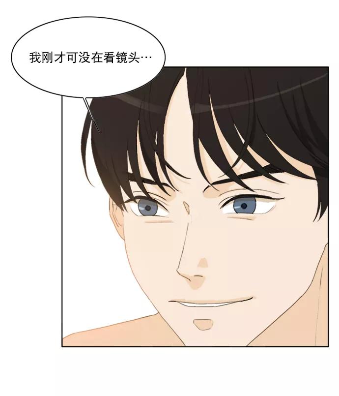 《我的专属男主角》第30话 第19页