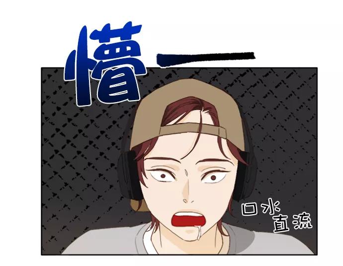《我的专属男主角》第30话 第50页