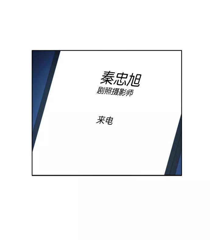 《我的专属男主角》第30话 第102页