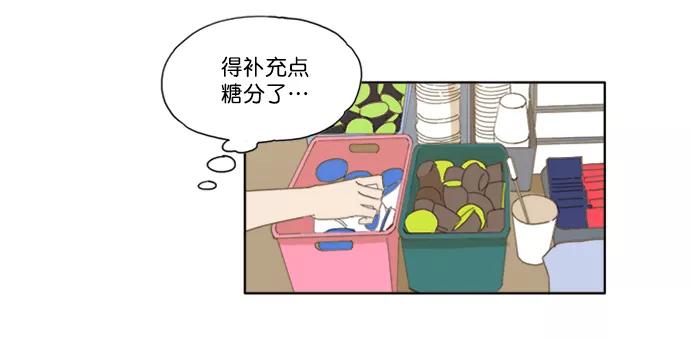 《我的专属男主角》第30话 第26页