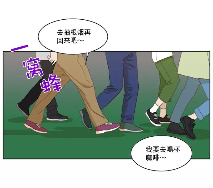 《我的专属男主角》第30话 第63页