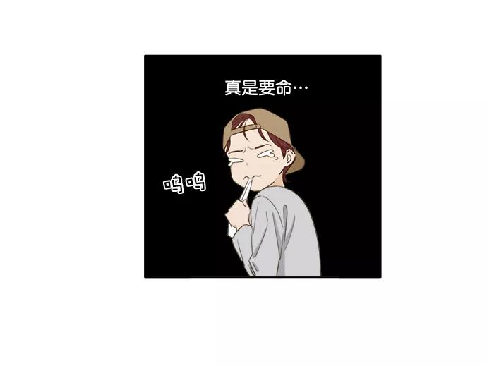 《我的专属男主角》第30话 第72页