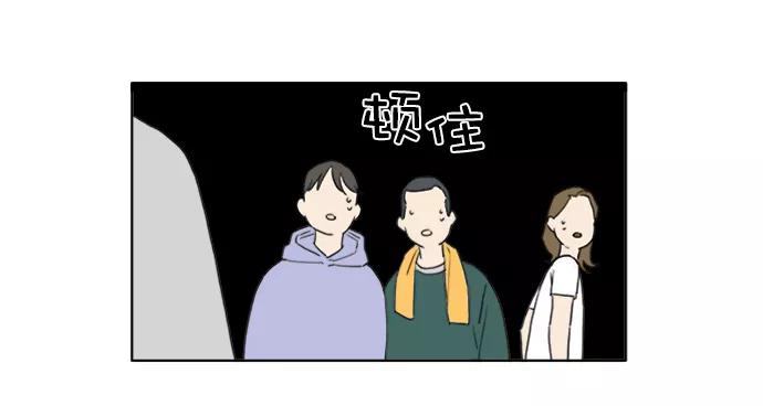 《我的专属男主角》第30话 第83页