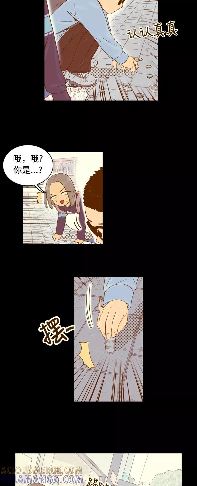 《我的结界女友》[第30话] “说出真相吧-6” 第9页