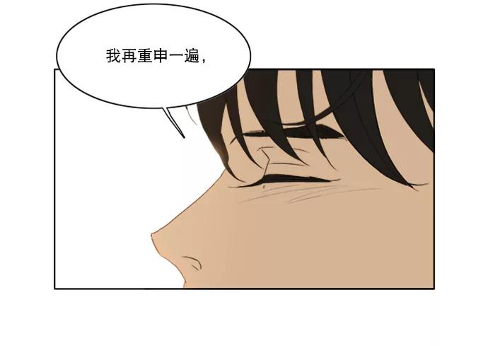 《我的专属男主角》第30话 第35页