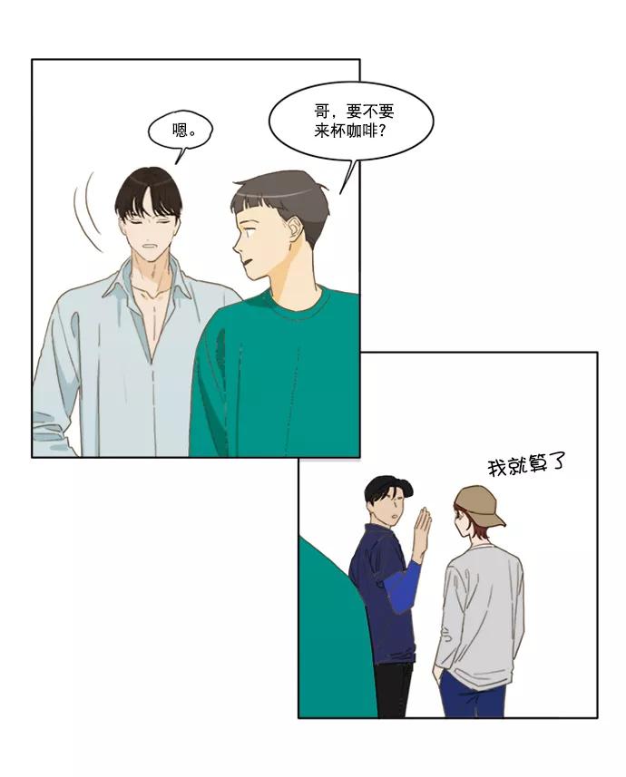 《我的专属男主角》第30话 第64页