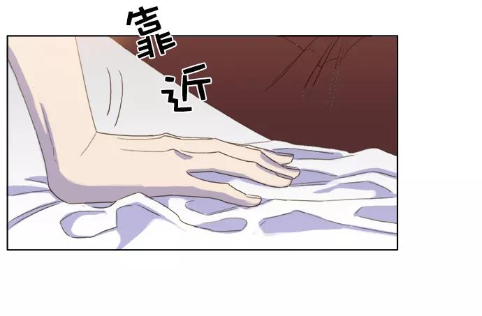 《我的专属男主角》第30话 第4页