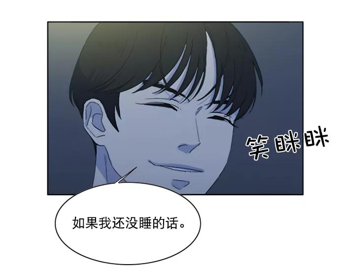 《我的专属男主角》第30话 第95页