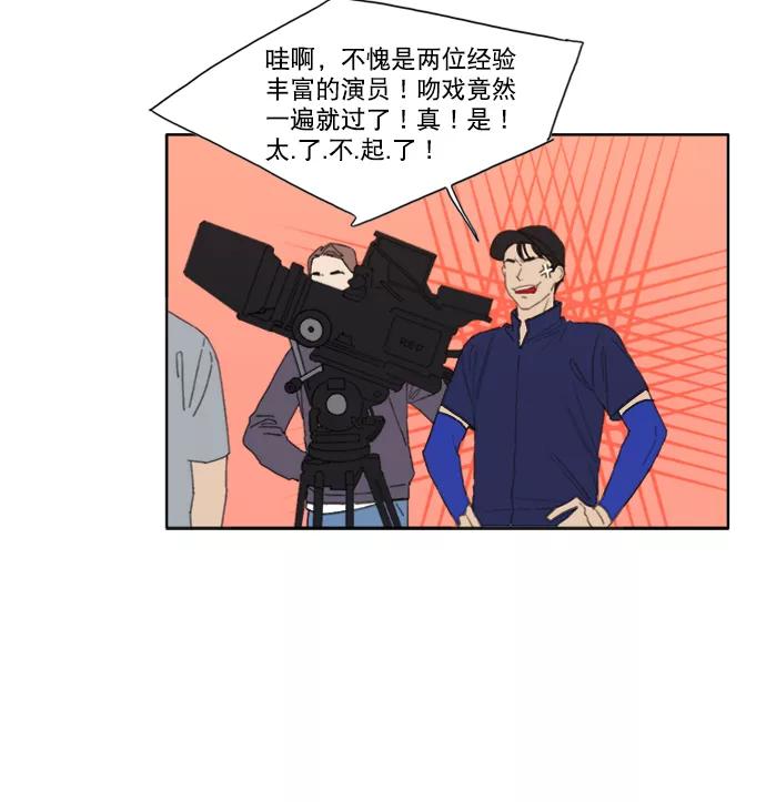 《我的专属男主角》第30话 第58页