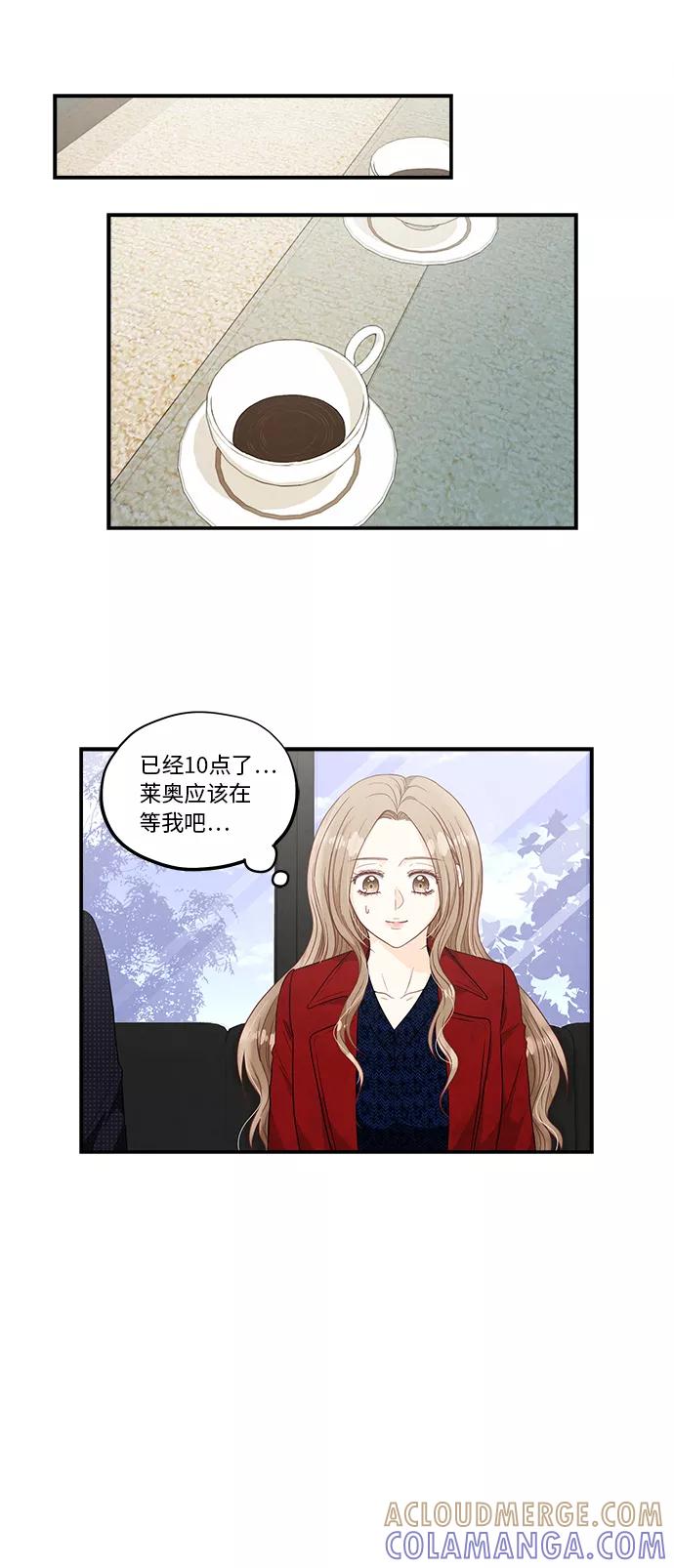 《扑通扑通爱情解锁》第30话 第27页