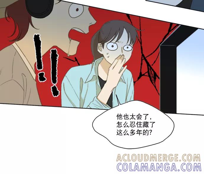 《我的专属男主角》第30话 第49页