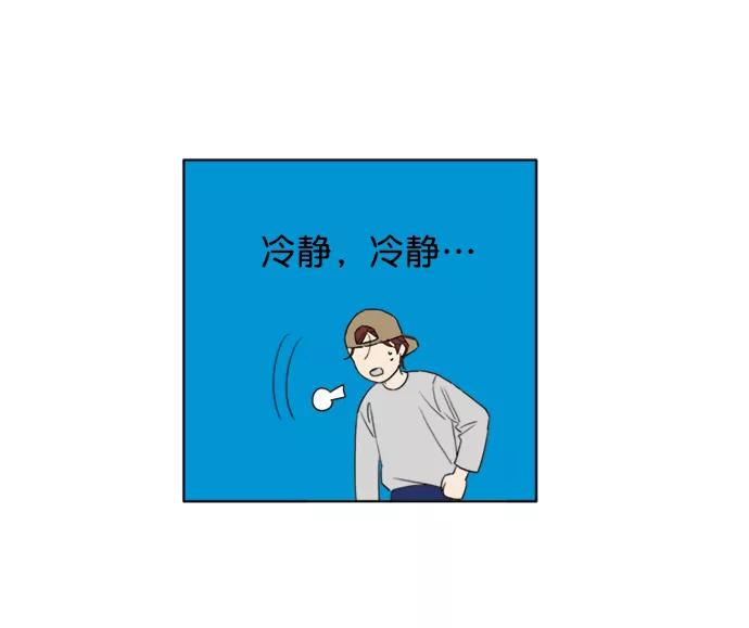 《我的专属男主角》第30话 第100页