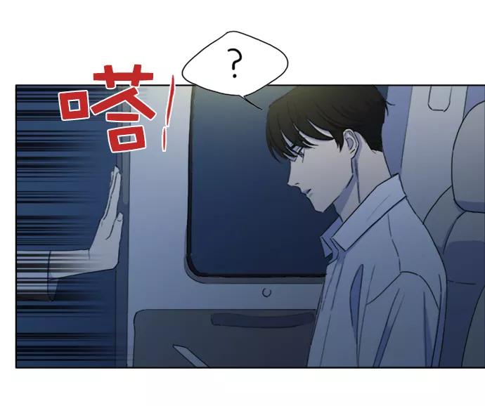 《我的专属男主角》第30话 第91页