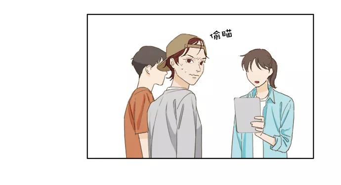 《我的专属男主角》第30话 第75页