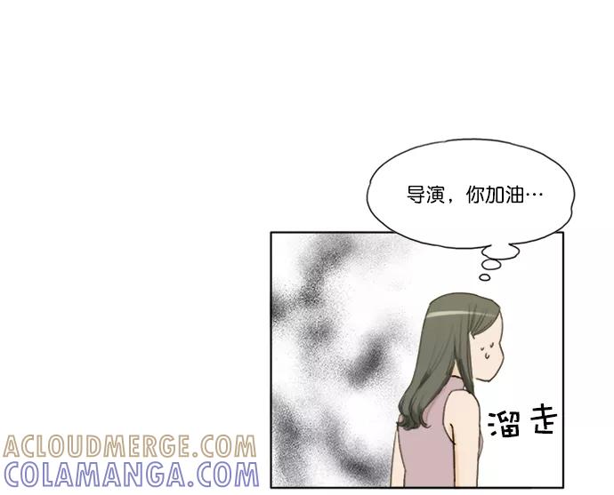 《我的专属男主角》第30话 第25页