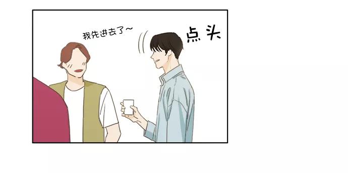 《我的专属男主角》第30话 第76页