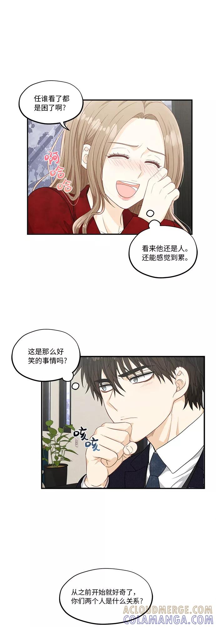 《扑通扑通爱情解锁》第30话 第29页