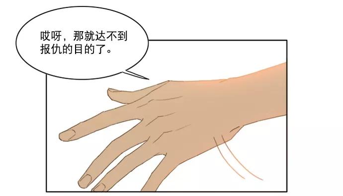 《我的专属男主角》第30话 第34页