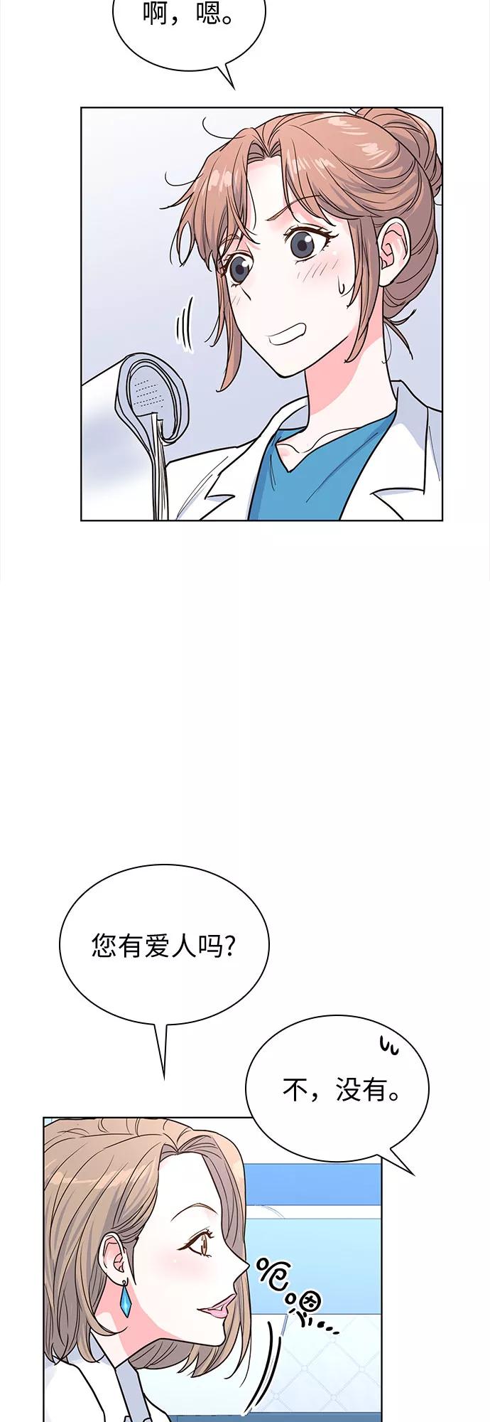 《我的隐秘同居人》第30话 第36页