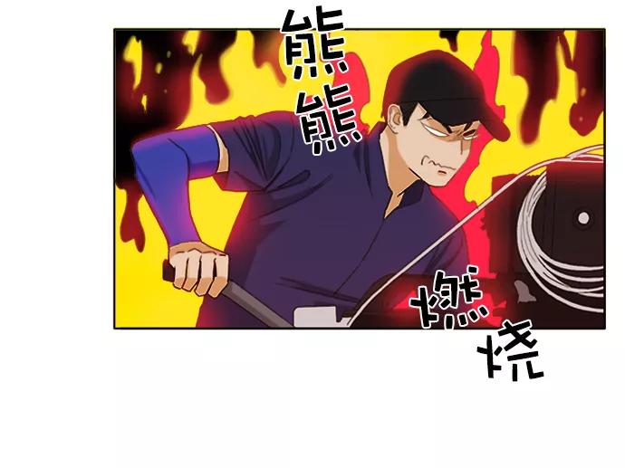 《我的专属男主角》第30话 第52页