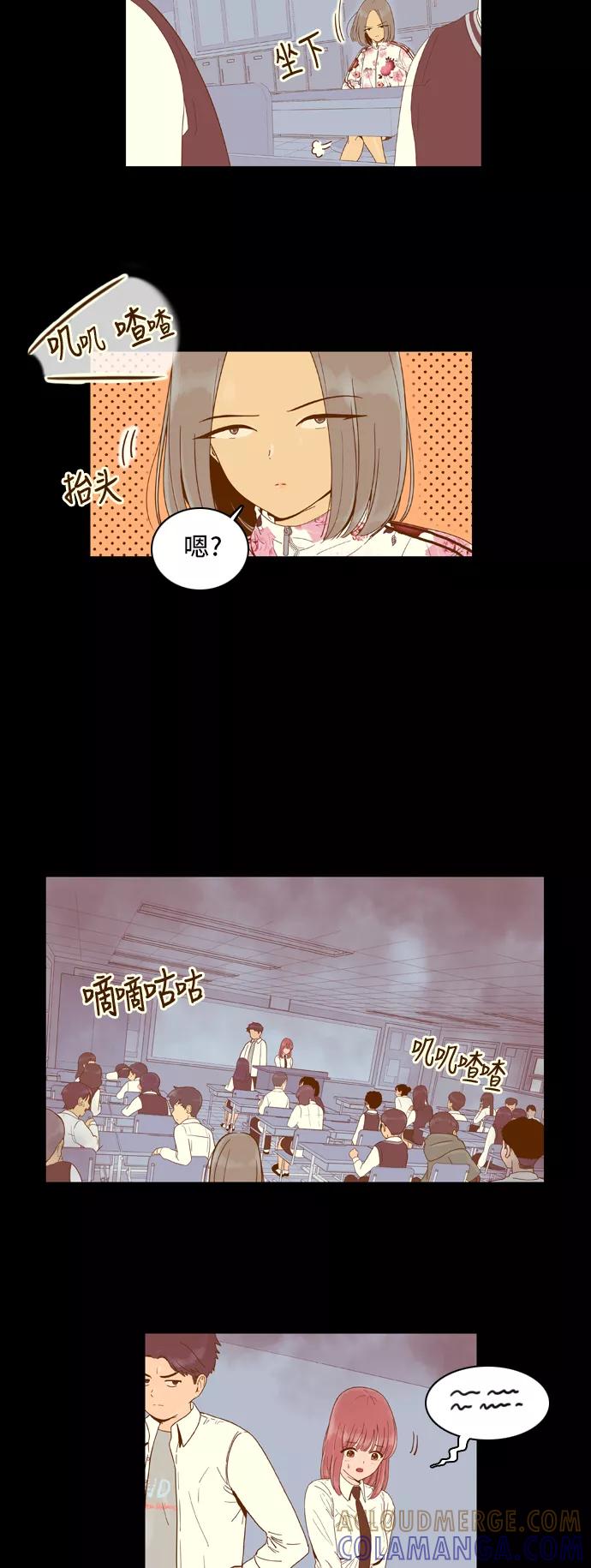 《我的结界女友》[第30话] “说出真相吧-6” 第17页