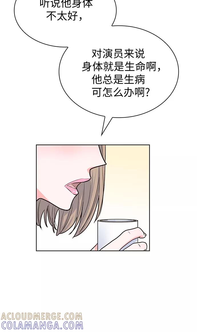 《我的隐秘同居人》第30话 第10页