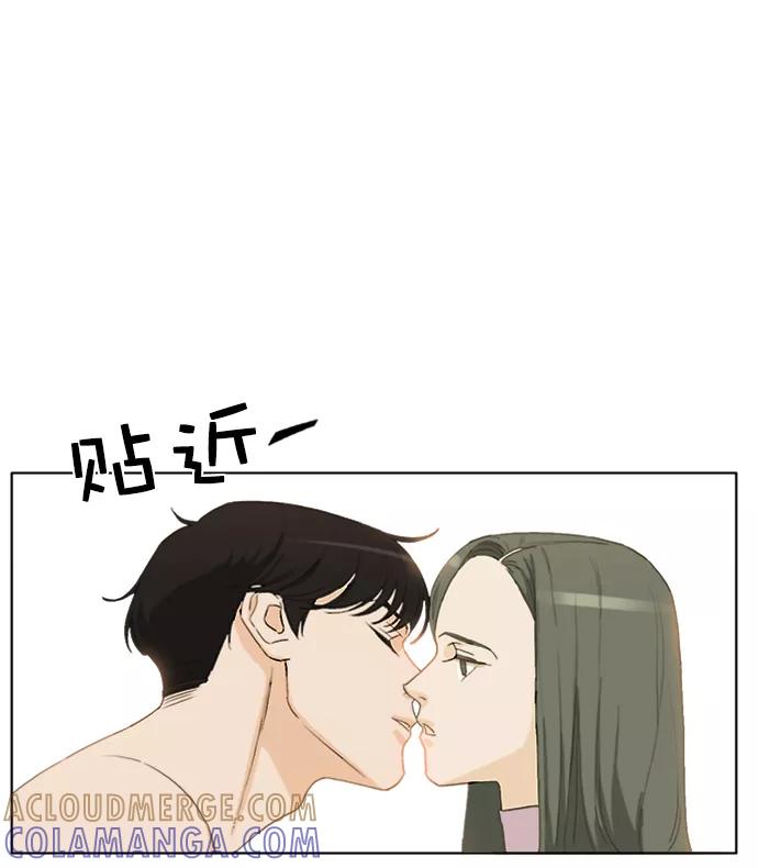 《我的专属男主角》第30话 第45页