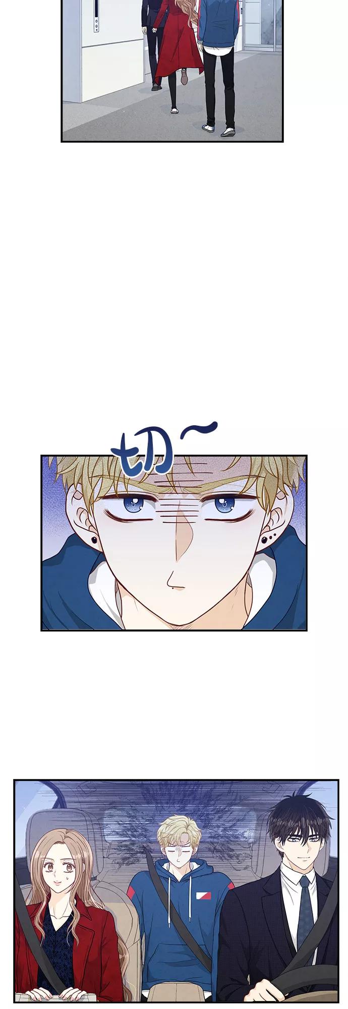 《扑通扑通爱情解锁》第30话 第8页