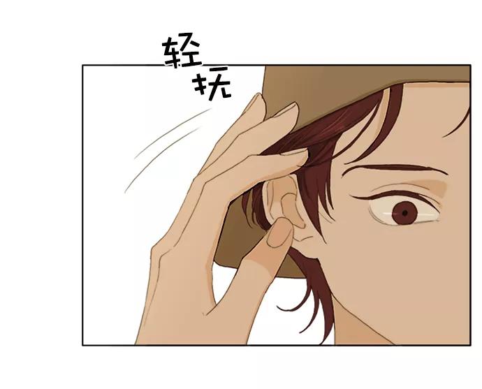 《我的专属男主角》第30话 第66页