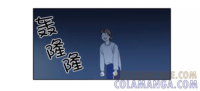 《我的专属男主角》第30话 第97页