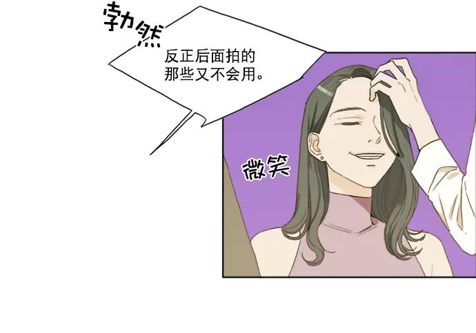 《我的专属男主角》第30话 第60页