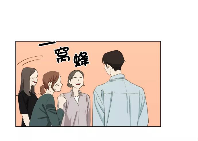 《我的专属男主角》第30话 第78页